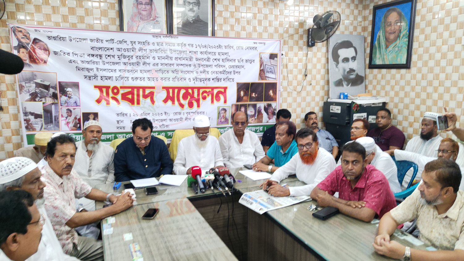 ভান্ডারিয়ায় উপজেলা চেয়াম্যানের বাড়ী ও দলীয় নেতাকর্মীদের উপর হামলার  প্রতিবাদে আওয়ামী লীগের সংবাদ সম্মেলন