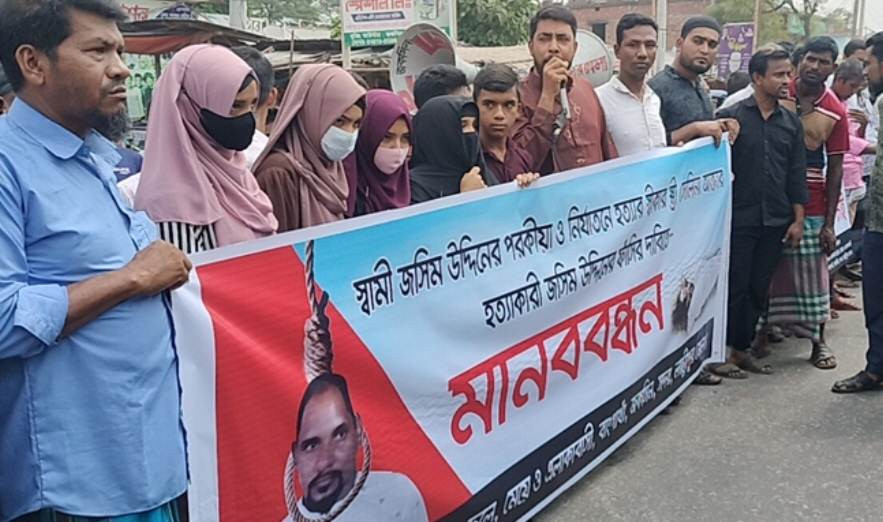 মাতৃ হত্যার বিচারের দাবীতে বাবার বিরুদ্ধে সন্তানদের মানববন্ধন