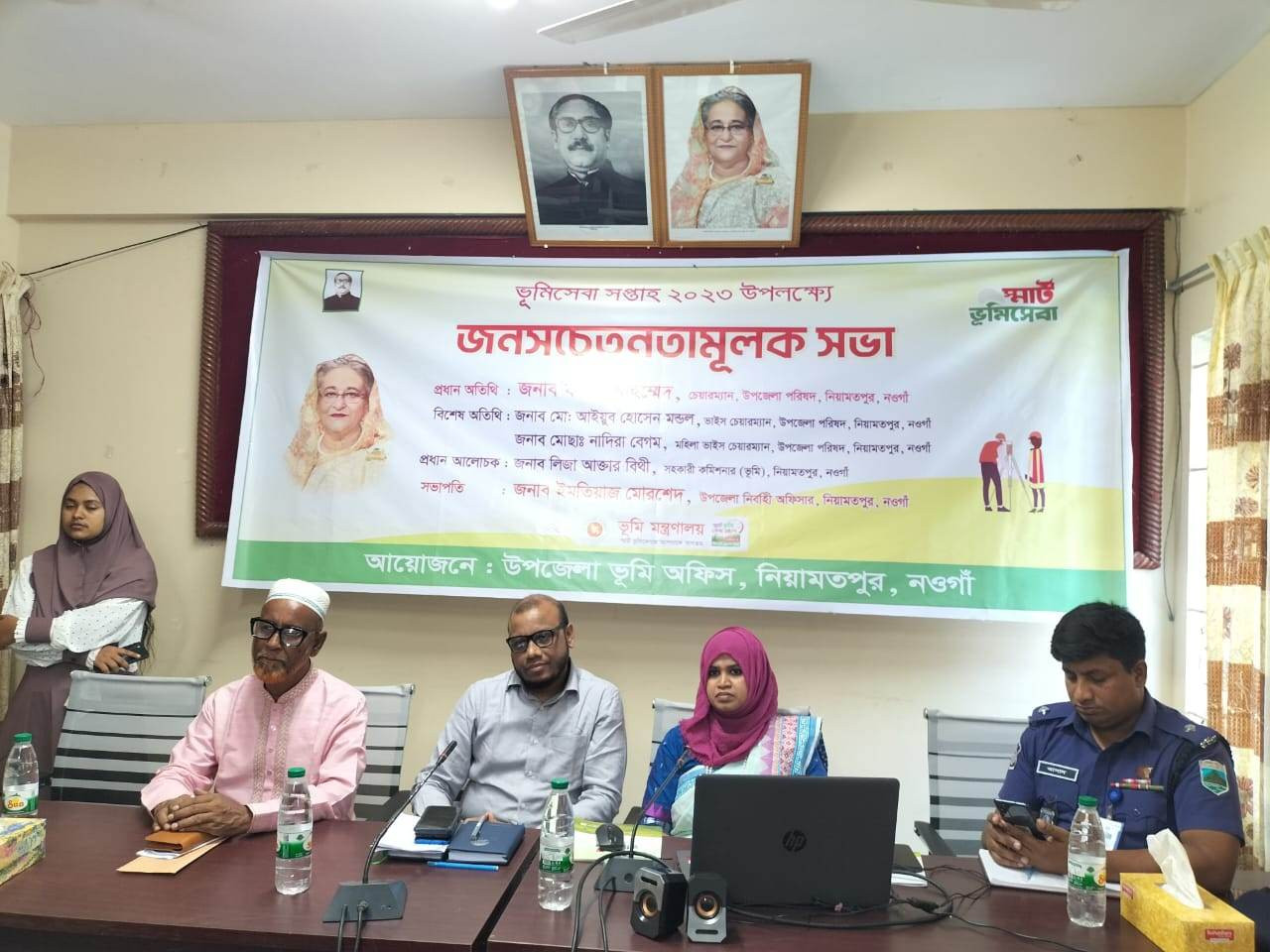 নওগাঁর নিয়ামতপুরে ভূমি সেবা সপ্তাহ উপলক্ষে জনসচেতনতামূলক সভা